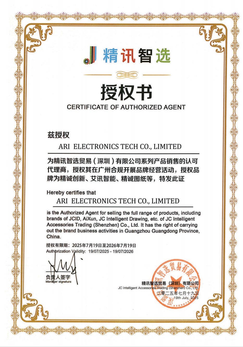 JS Certification JS Certification