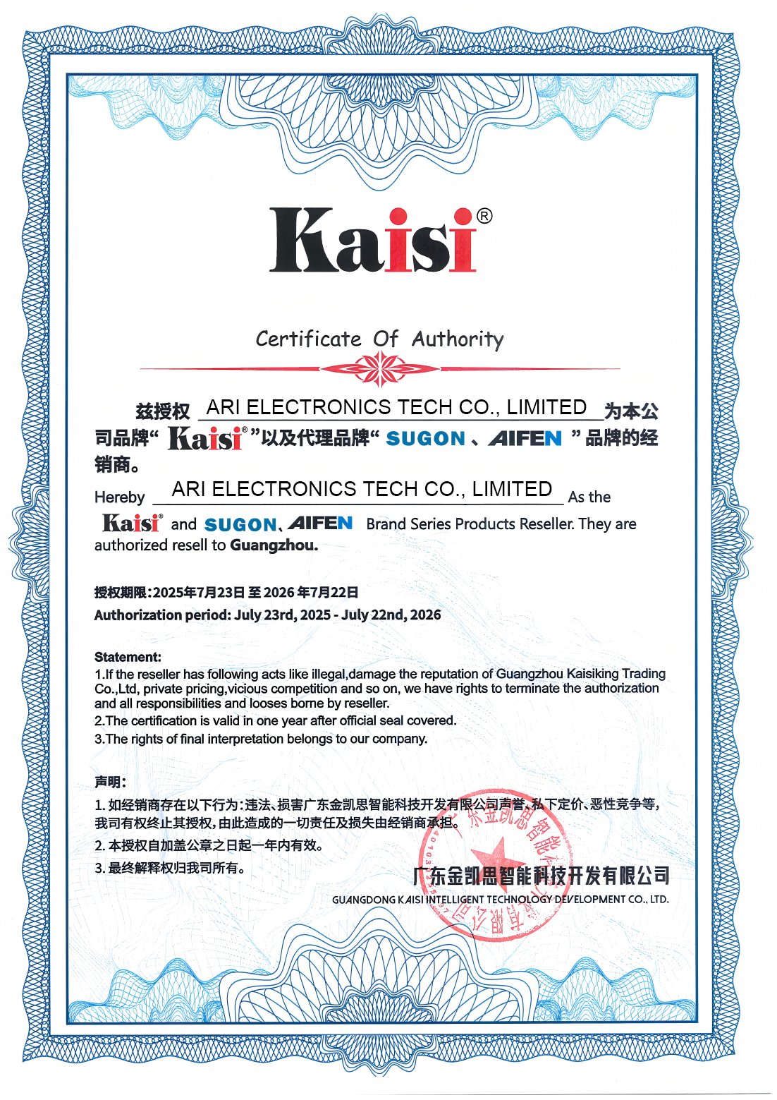 Kasisi Certification Kasisi Certification