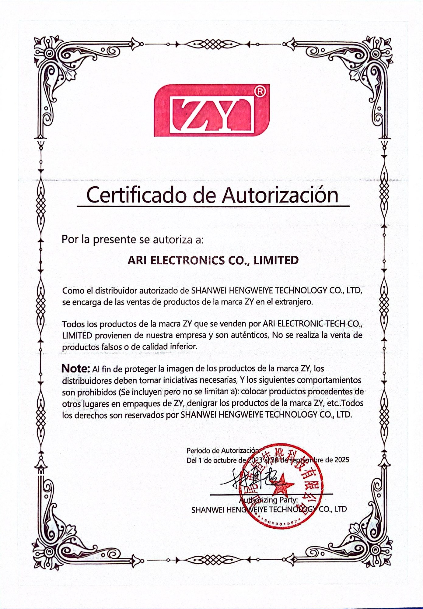 ZY Certification ZY Certification